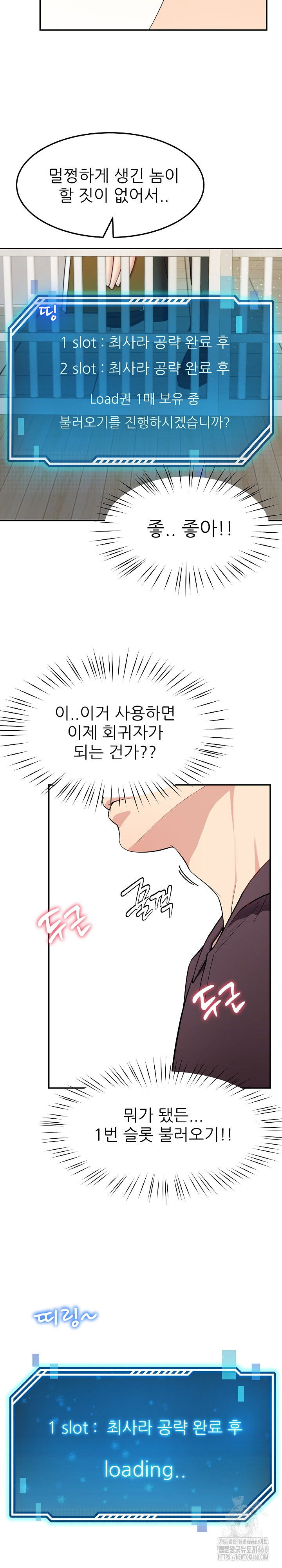 harem-king-raw-chap-39-3
