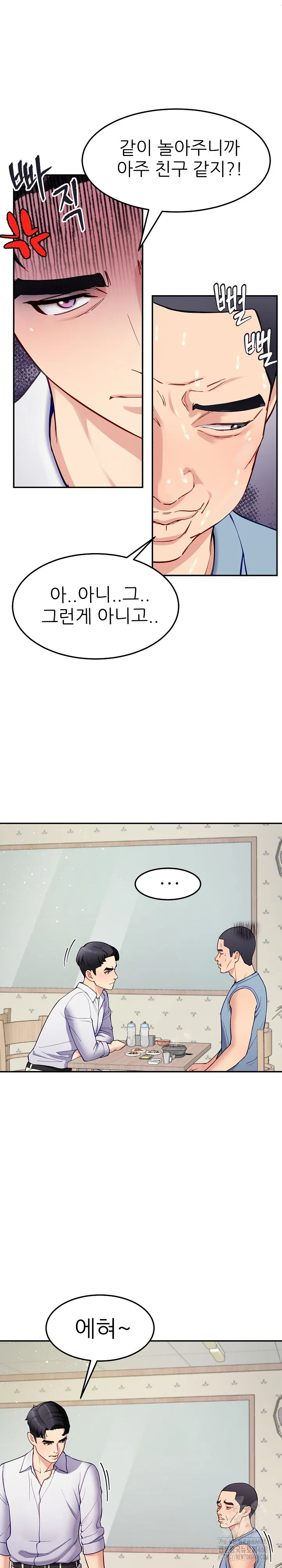 harem-king-raw-chap-40-9
