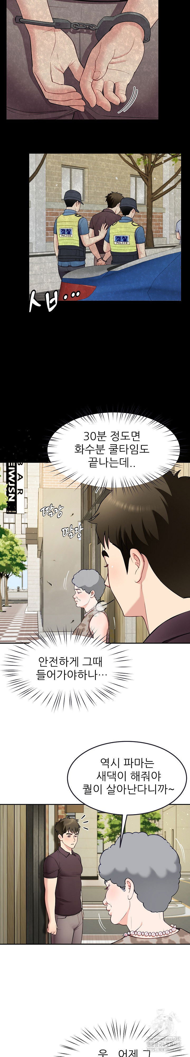 harem-king-raw-chap-40-13
