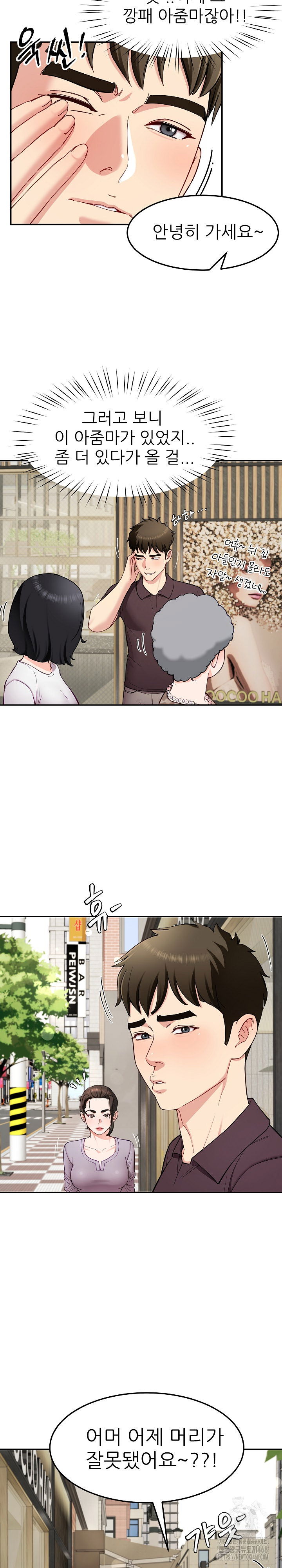 harem-king-raw-chap-40-14