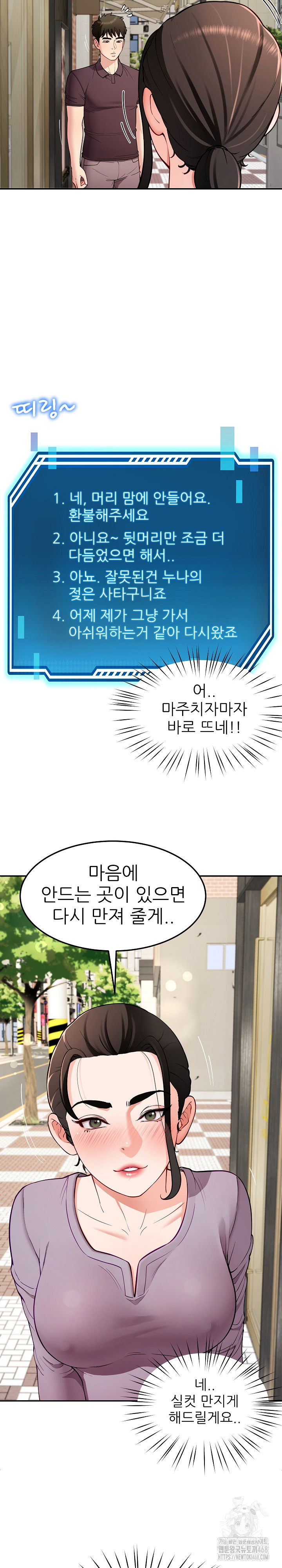 harem-king-raw-chap-40-15