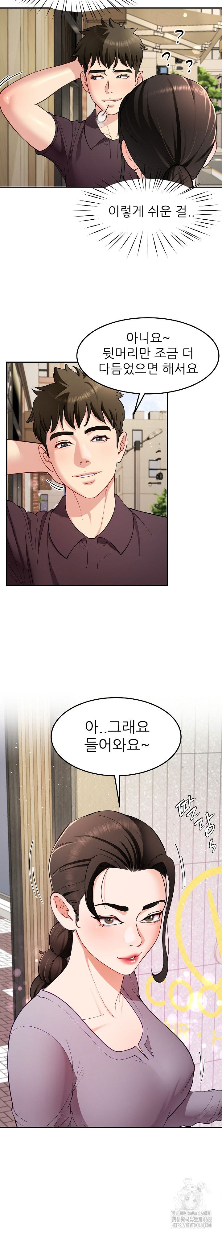 harem-king-raw-chap-40-17