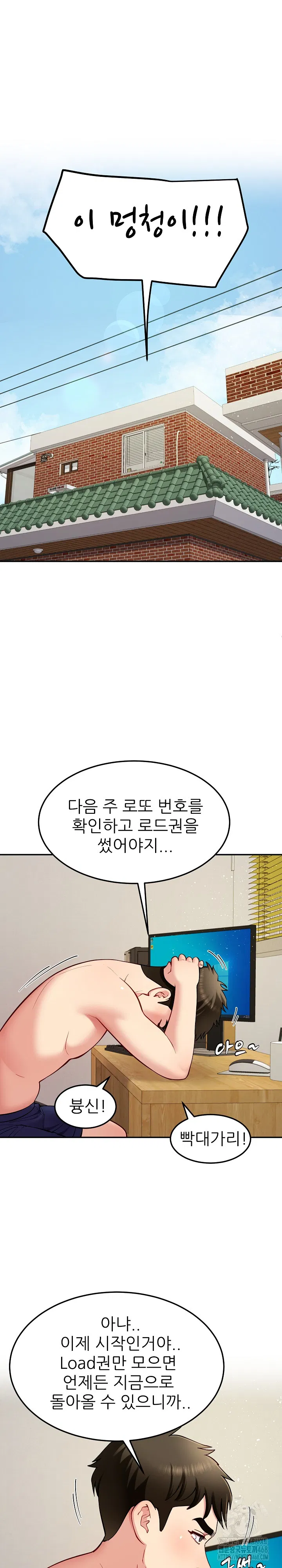 harem-king-raw-chap-40-1