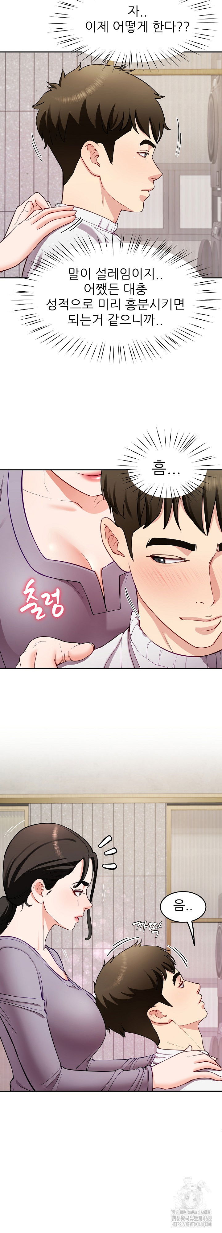 harem-king-raw-chap-40-19