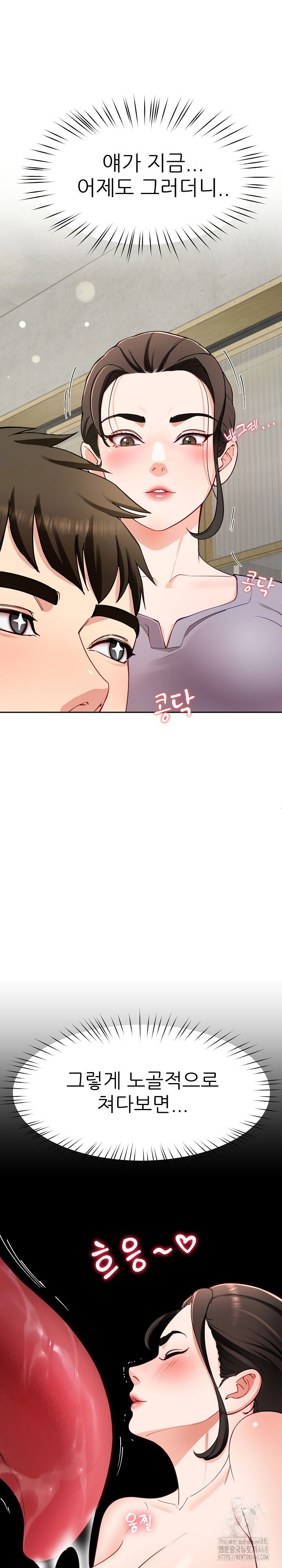 harem-king-raw-chap-40-23