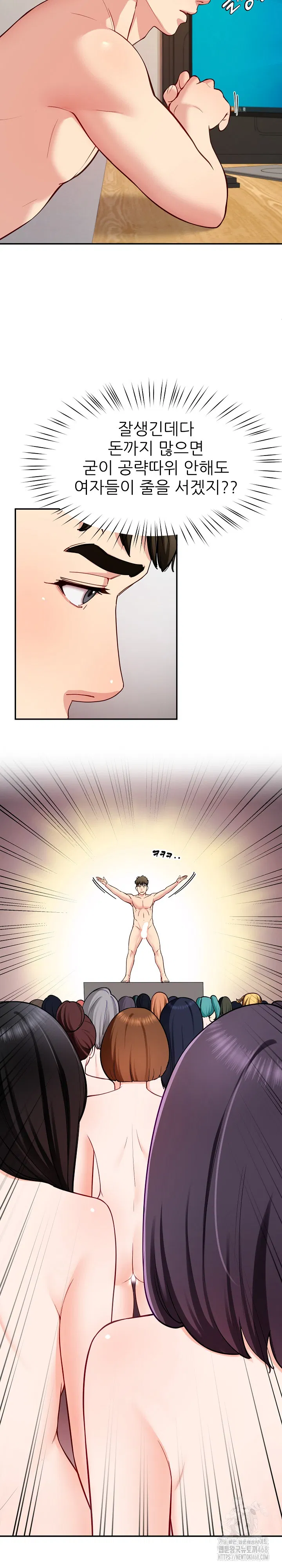 harem-king-raw-chap-40-2
