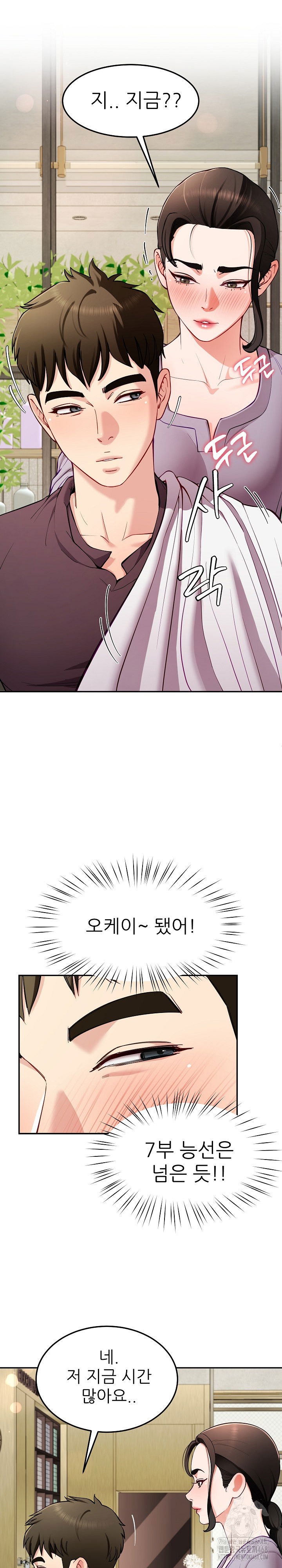 harem-king-raw-chap-41-10