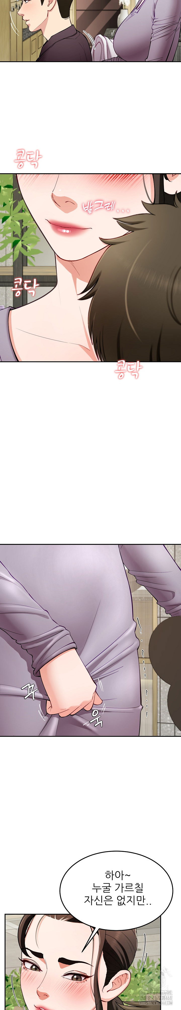 harem-king-raw-chap-41-11