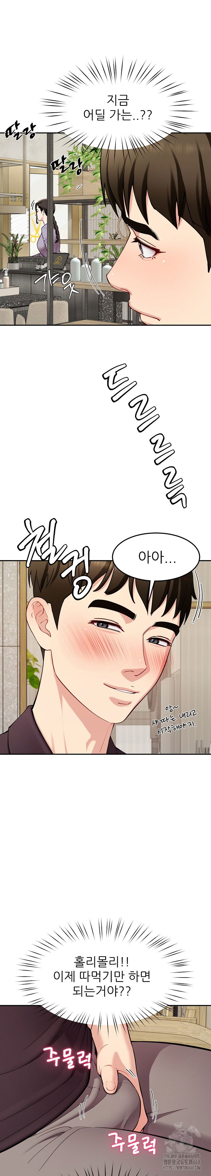 harem-king-raw-chap-41-13