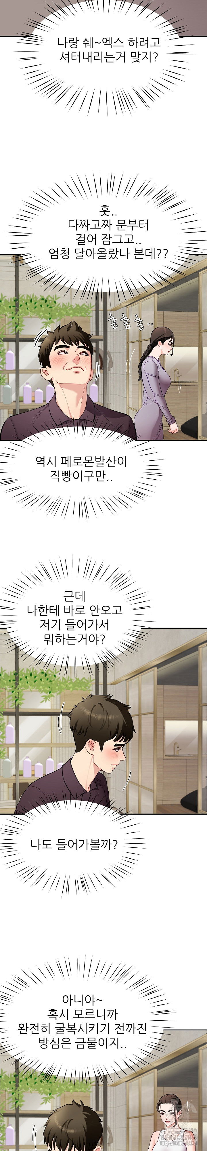 harem-king-raw-chap-41-14