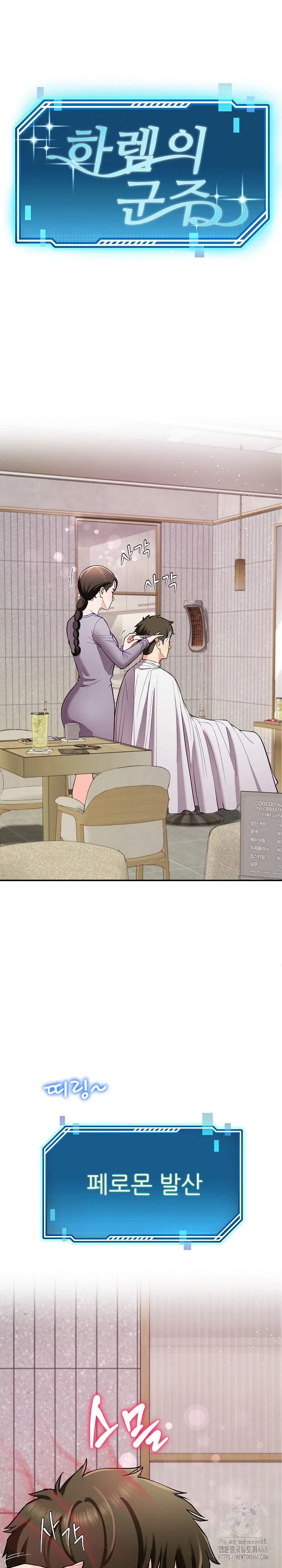 harem-king-raw-chap-41-1