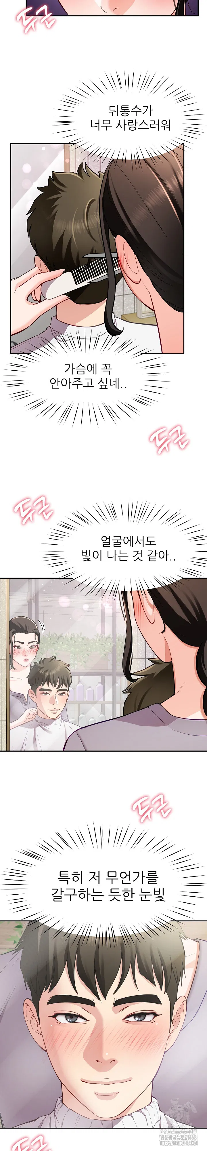 harem-king-raw-chap-41-3