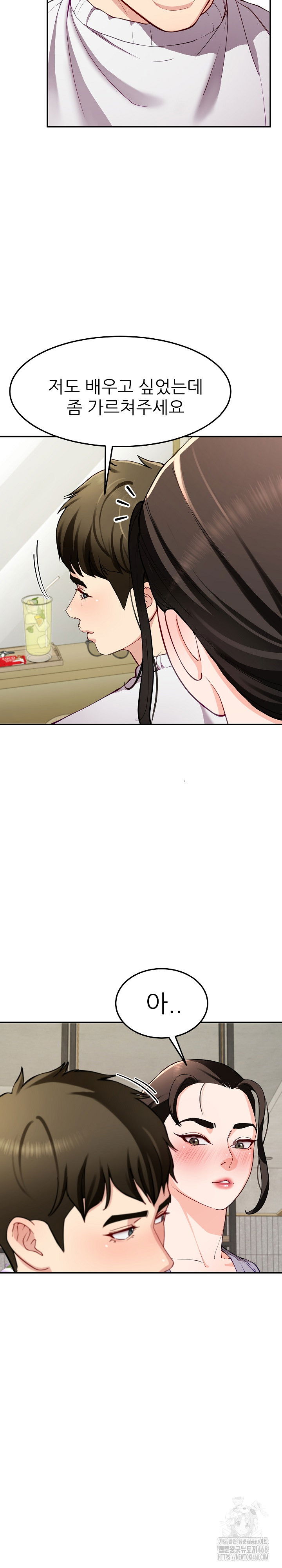 harem-king-raw-chap-41-7