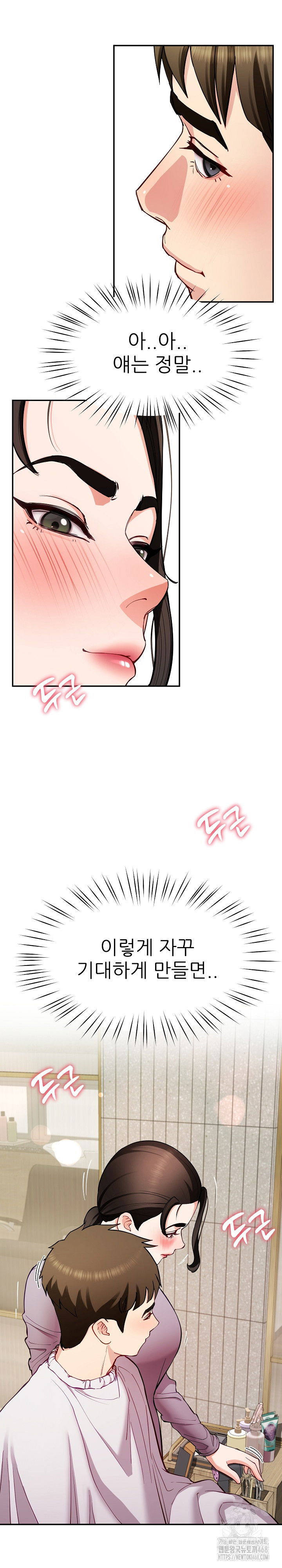 harem-king-raw-chap-41-8