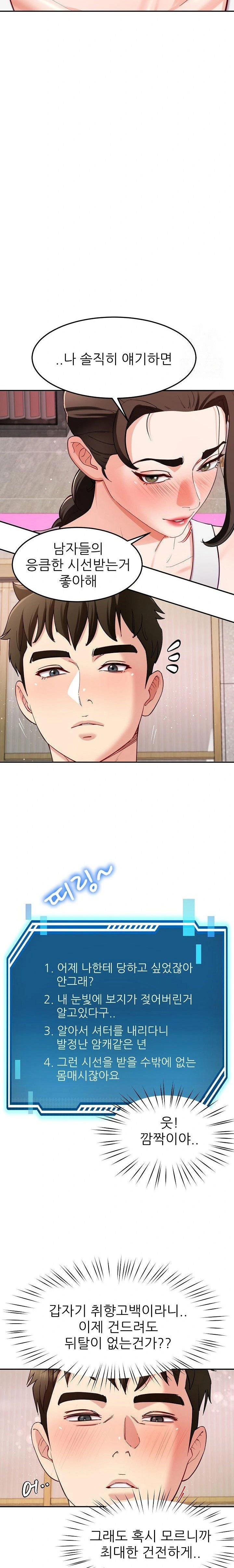 harem-king-raw-chap-42-10