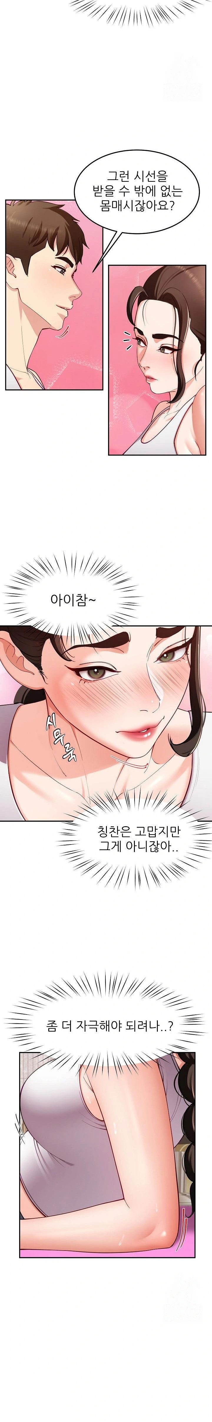 harem-king-raw-chap-42-11