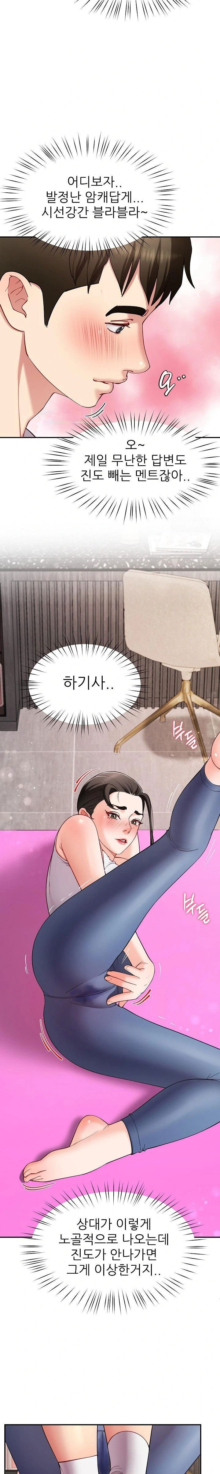 harem-king-raw-chap-42-15