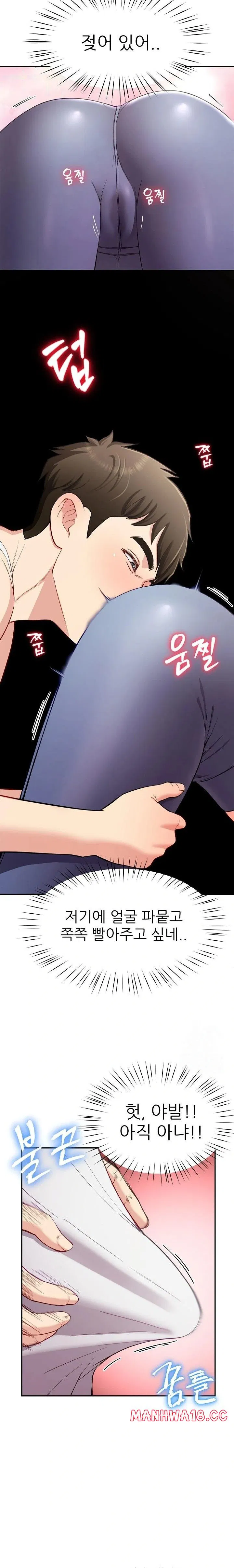 harem-king-raw-chap-42-1
