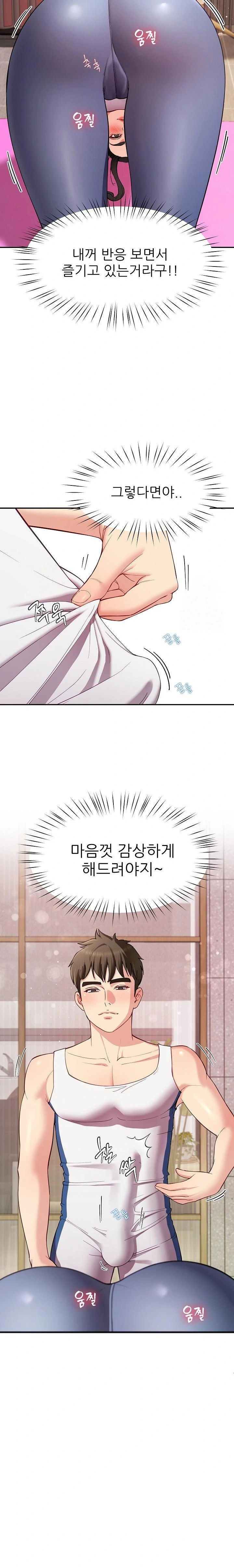 harem-king-raw-chap-42-3
