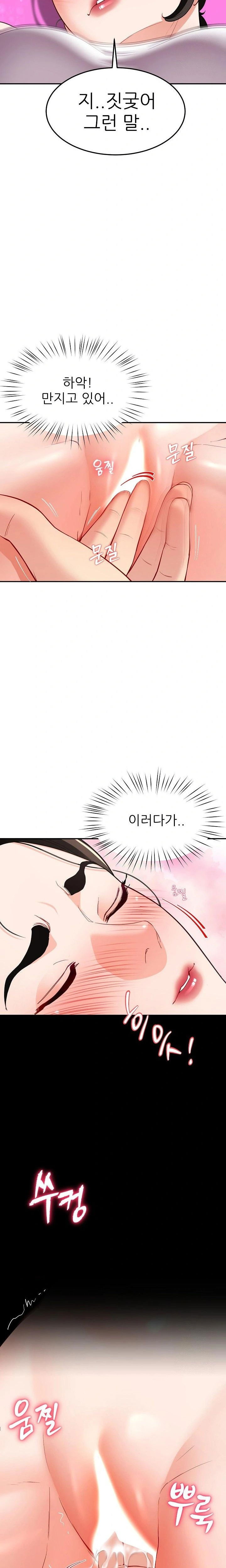 harem-king-raw-chap-43-9