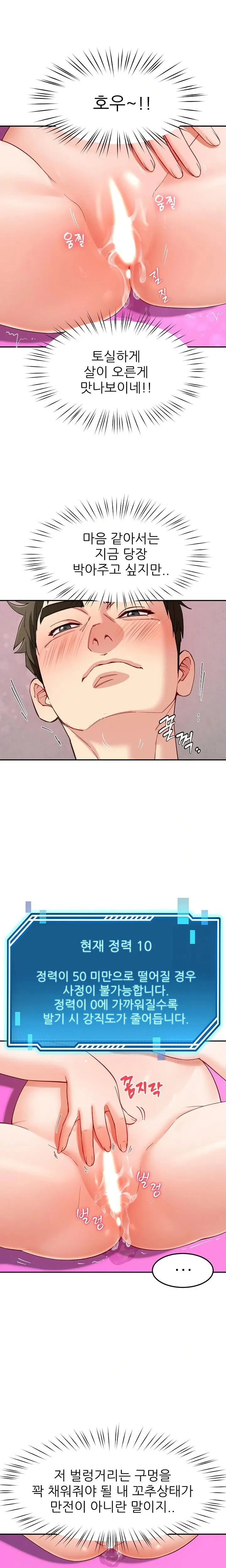 harem-king-raw-chap-43-1