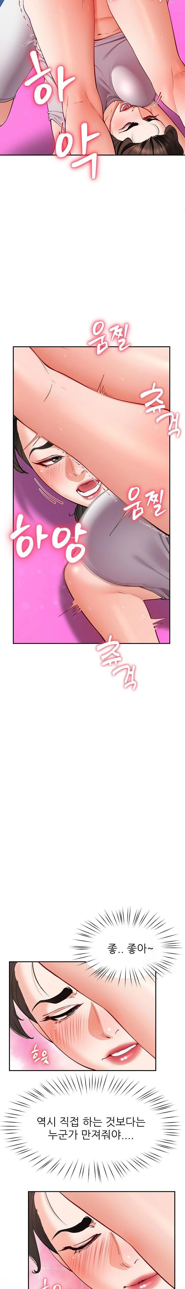 harem-king-raw-chap-43-19