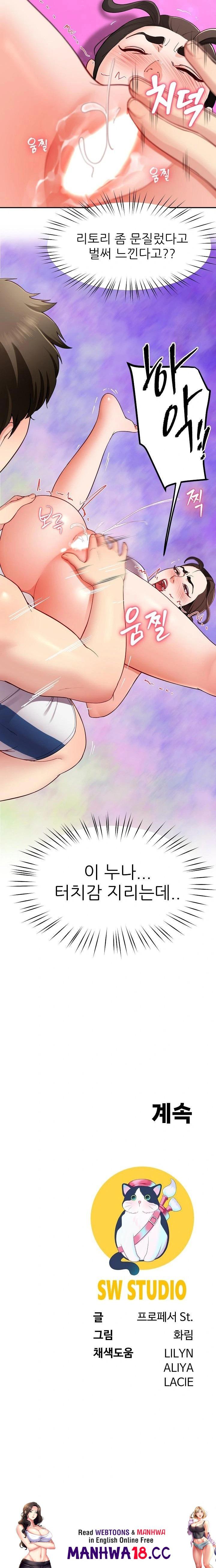 harem-king-raw-chap-43-22