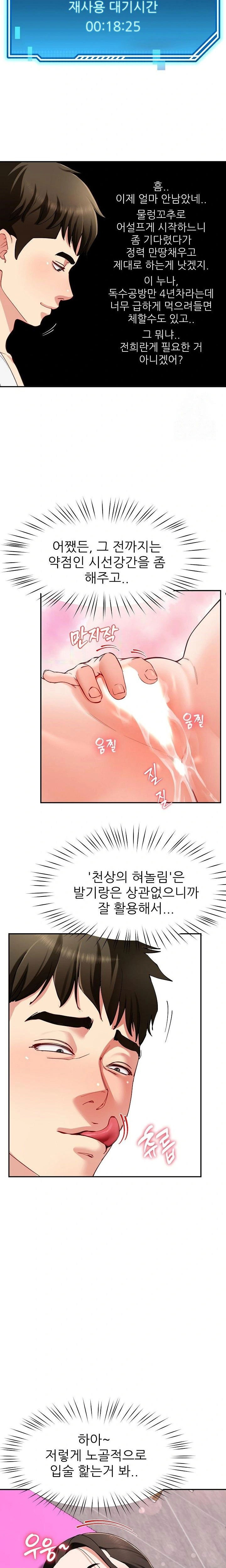 harem-king-raw-chap-43-3