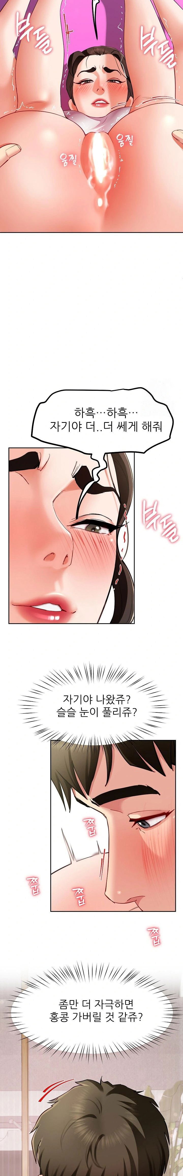 harem-king-raw-chap-44-13