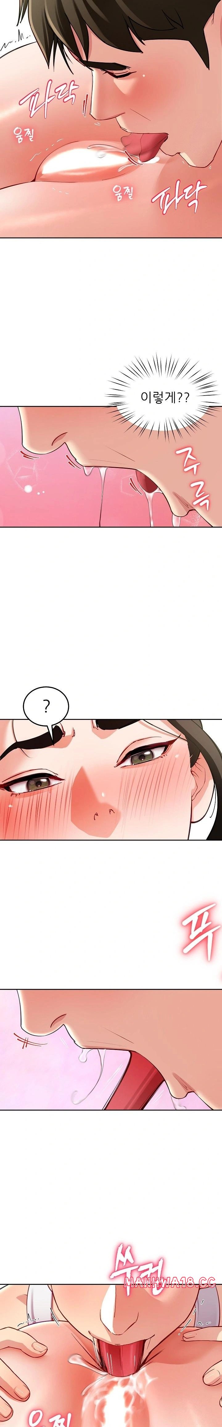 harem-king-raw-chap-44-15