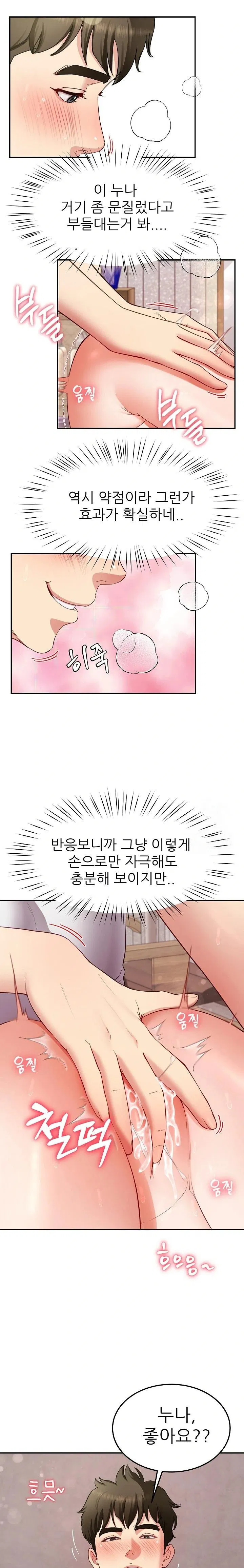 harem-king-raw-chap-44-3
