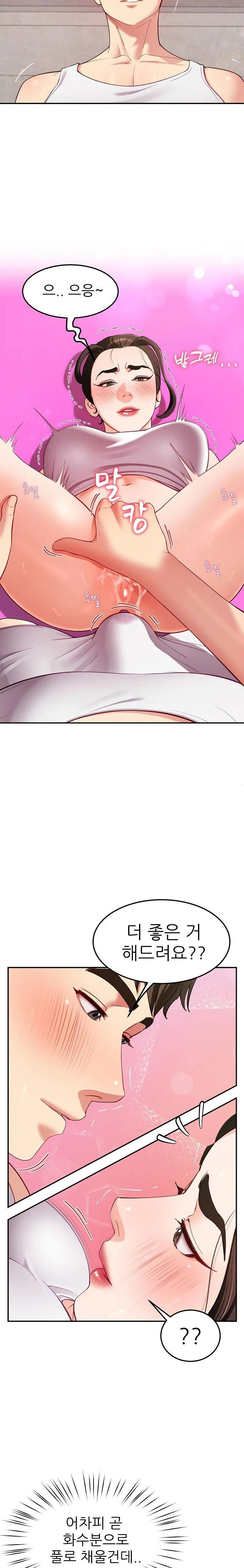harem-king-raw-chap-44-4
