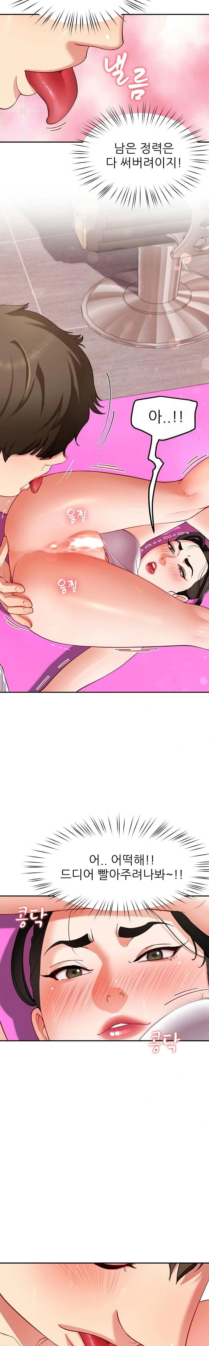 harem-king-raw-chap-44-5