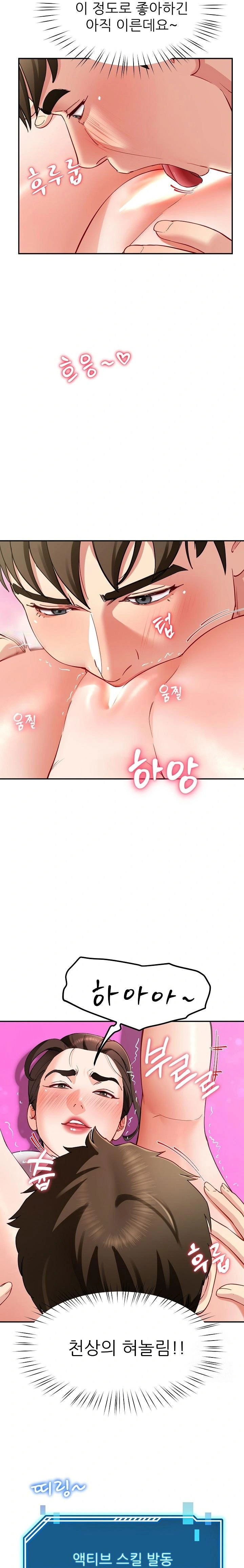 harem-king-raw-chap-44-8