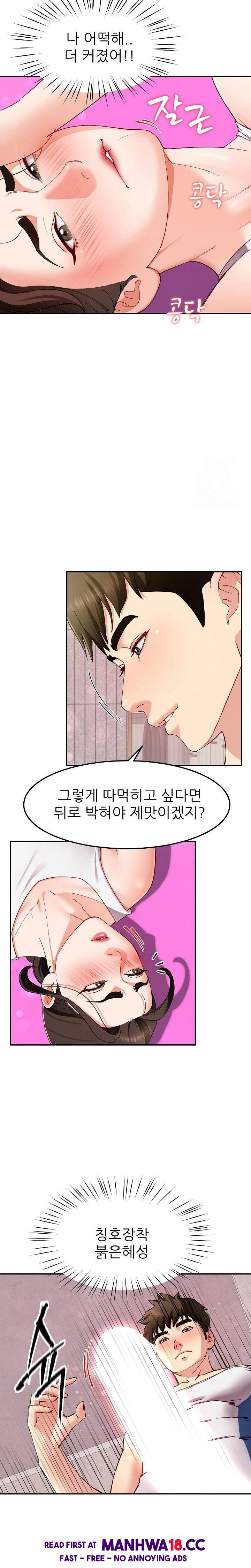 harem-king-raw-chap-45-9