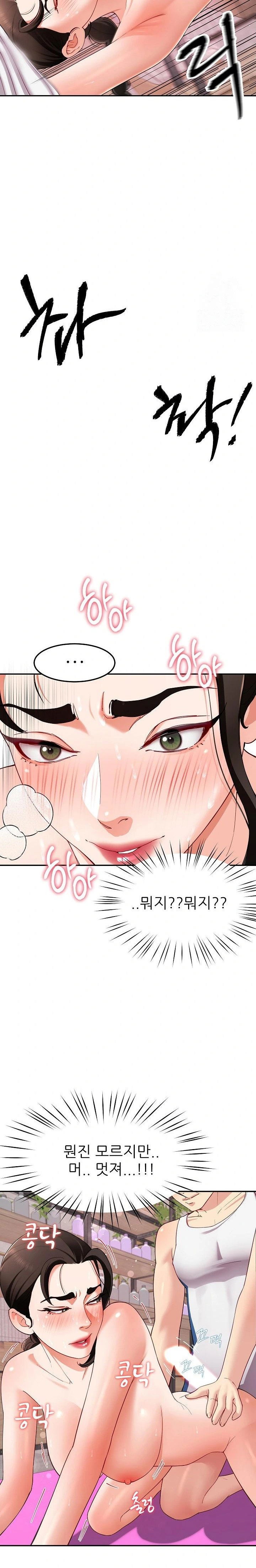 harem-king-raw-chap-45-11