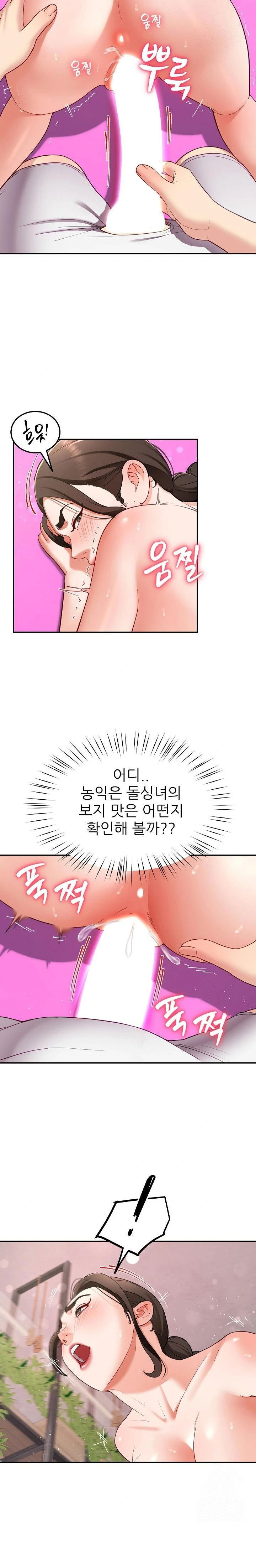 harem-king-raw-chap-45-14