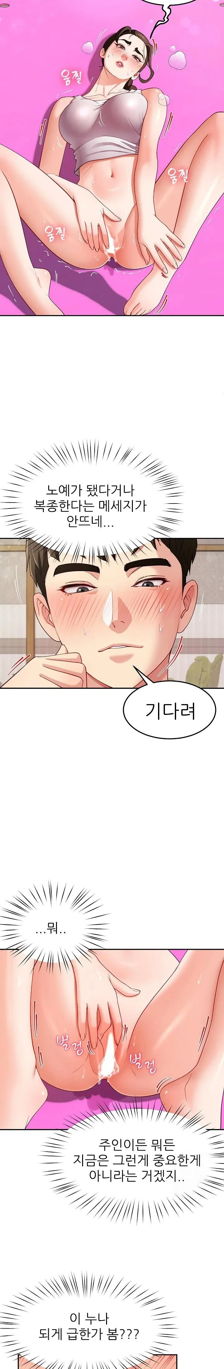 harem-king-raw-chap-45-1