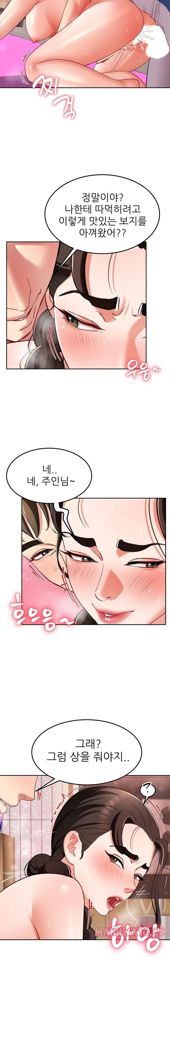 harem-king-raw-chap-45-20