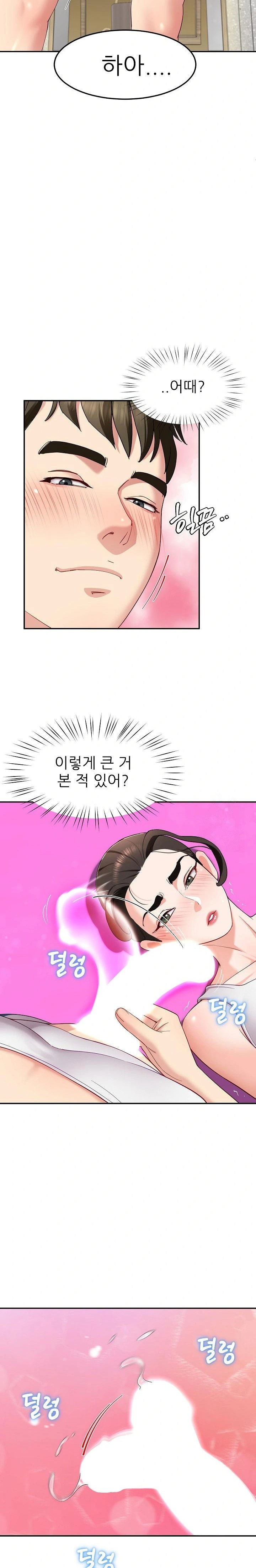 harem-king-raw-chap-45-6