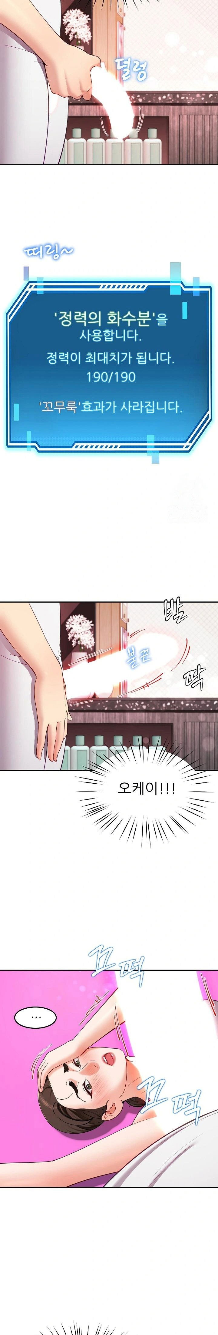 harem-king-raw-chap-45-8