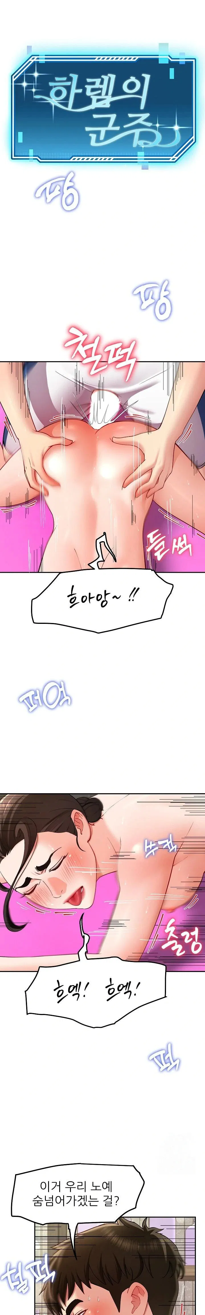 harem-king-raw-chap-46-0
