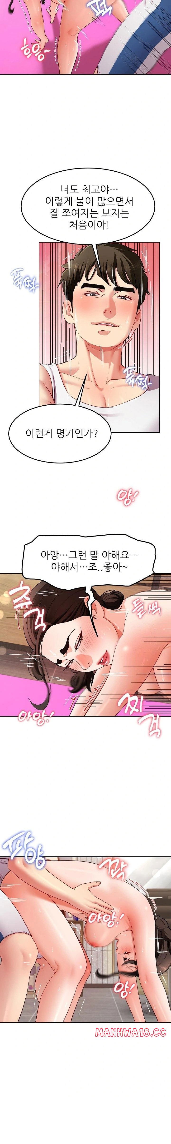 harem-king-raw-chap-46-11