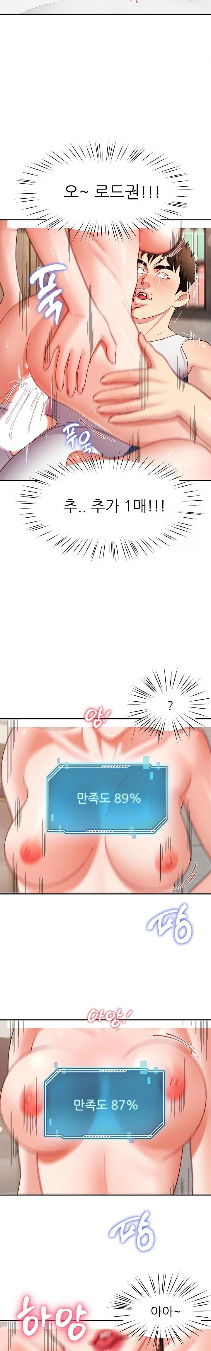 harem-king-raw-chap-46-21