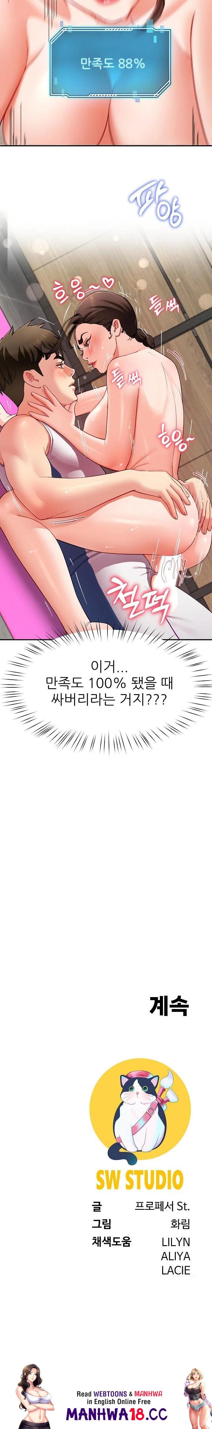 harem-king-raw-chap-46-22