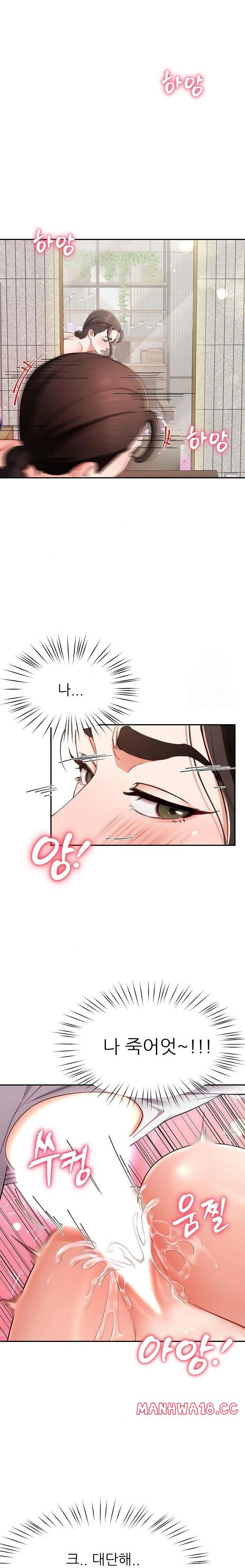 harem-king-raw-chap-46-4