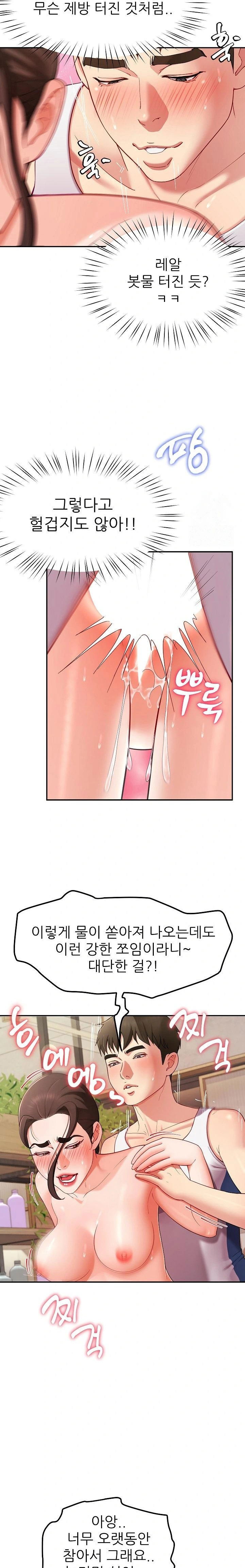 harem-king-raw-chap-46-5