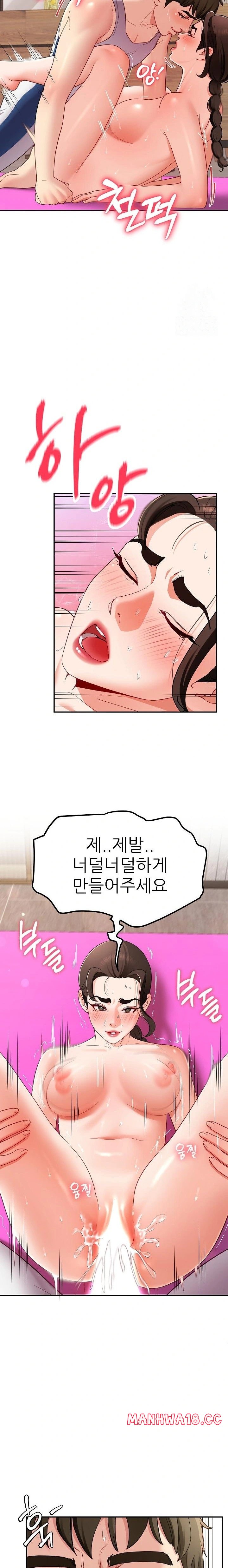 harem-king-raw-chap-47-9