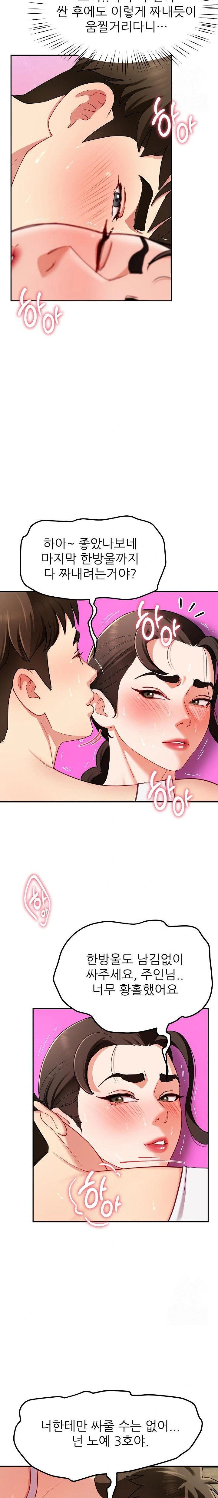 harem-king-raw-chap-47-15