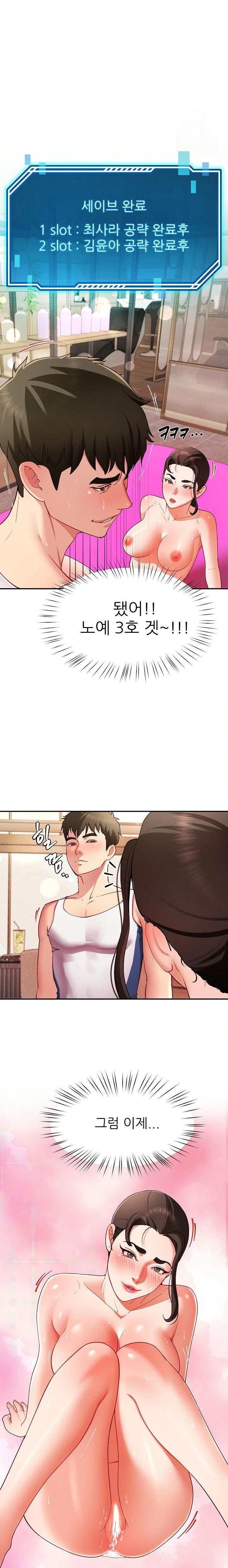 harem-king-raw-chap-47-20